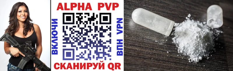 Alpha-PVP кристаллы  даркнет сайт  Андреаполь 