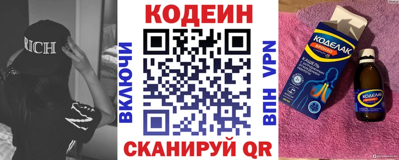 Codein Purple Drank  OMG сайт  Андреаполь 