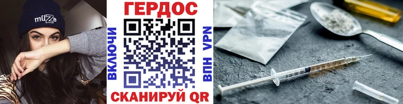 Героин герыч  дарнет шоп  Андреаполь 