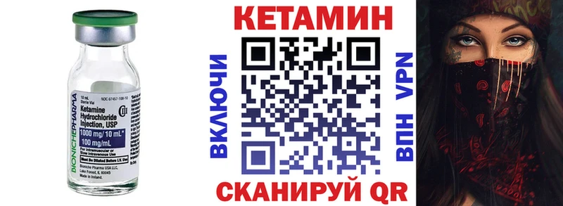 КЕТАМИН VHQ  где купить   Андреаполь 