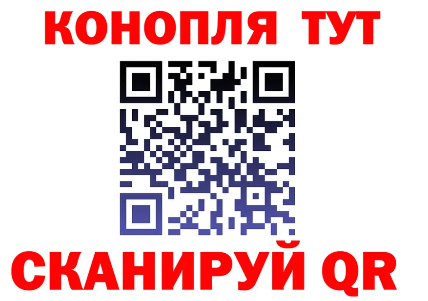 Канабис Ganja tor нарко площадка KRAKEN Андреаполь