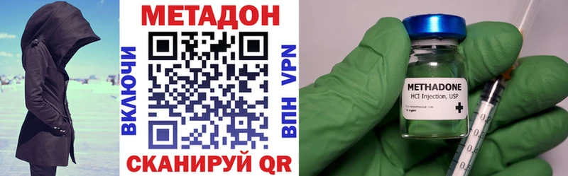 Метадон methadone Андреаполь
